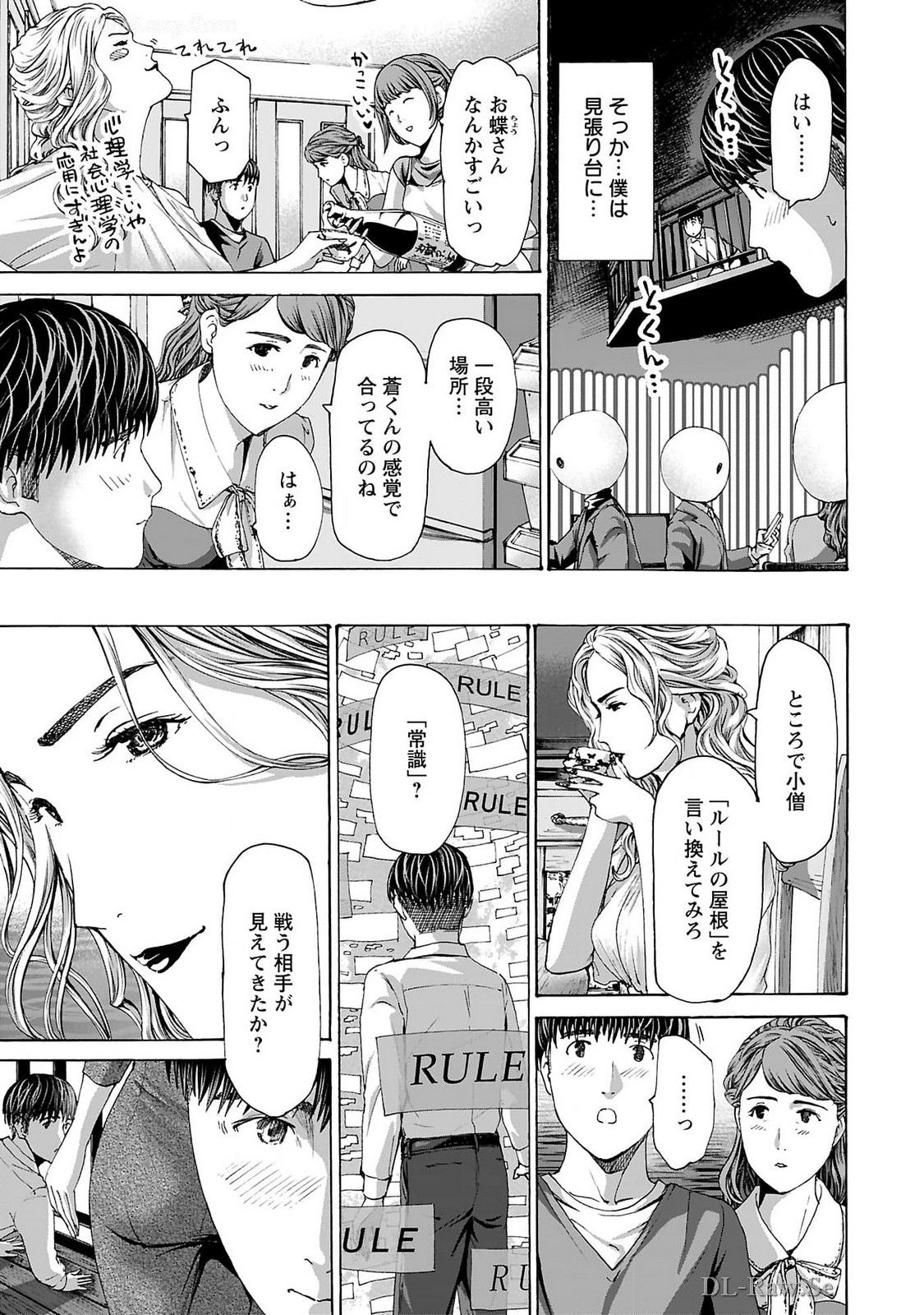 Ikenai Nanako-san Vol.09 page 63 - milf story arc hentai manga - read online free