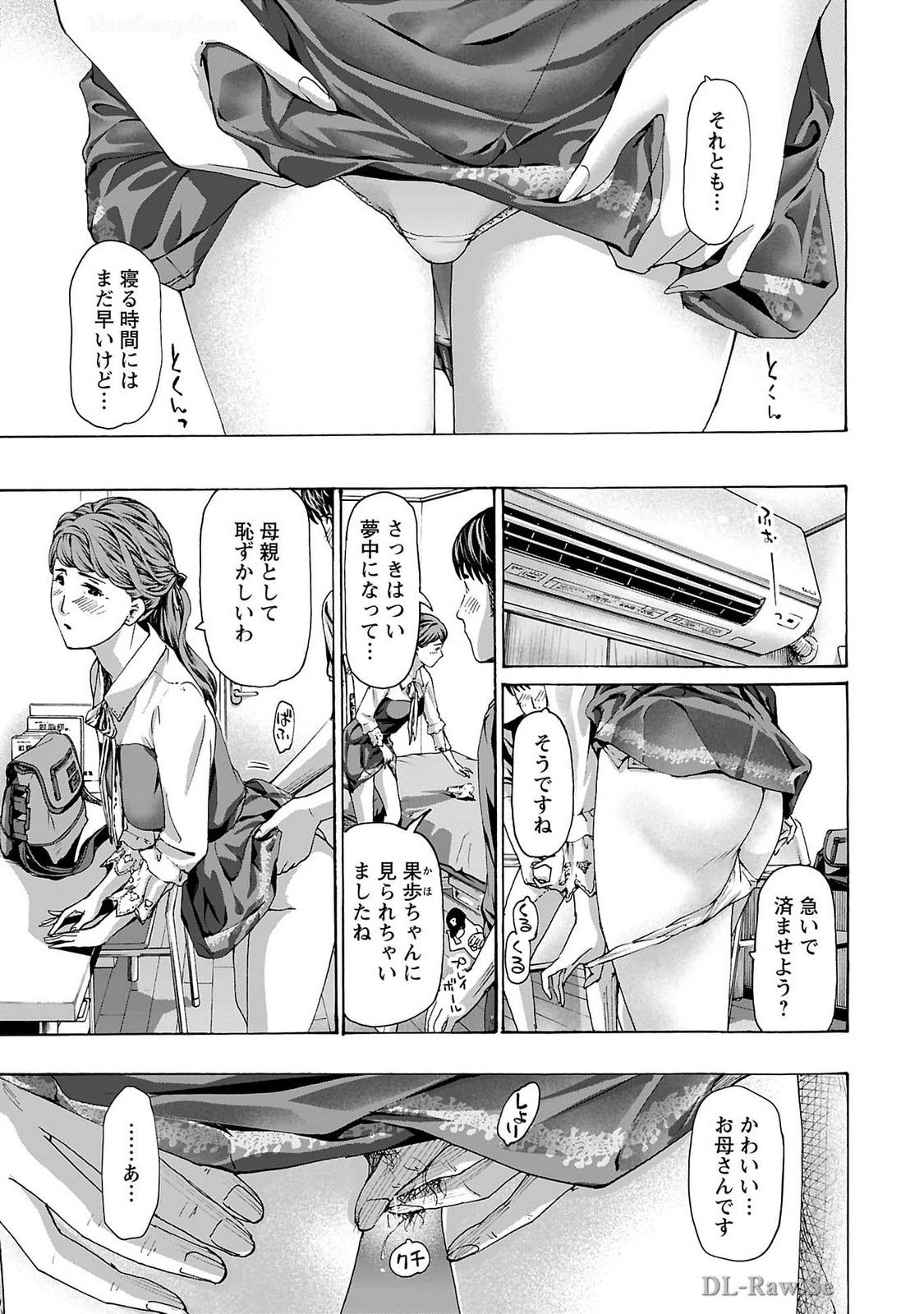 Ikenai Nanako-san Vol.09 page 67 - milf story arc hentai manga - read online free