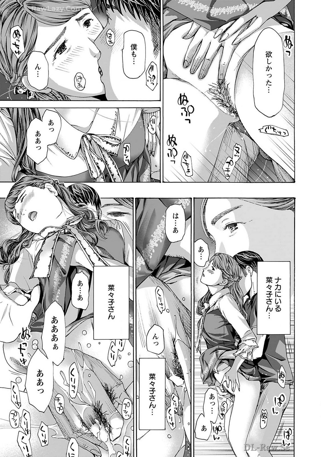 Ikenai Nanako-san Vol.09 page 71 - multi-work series milf hentai manga - read online free