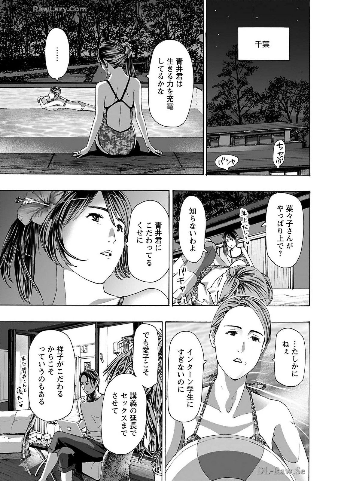 Ikenai Nanako-san Vol.09 page 99 - milf story arc hentai manga - read online free