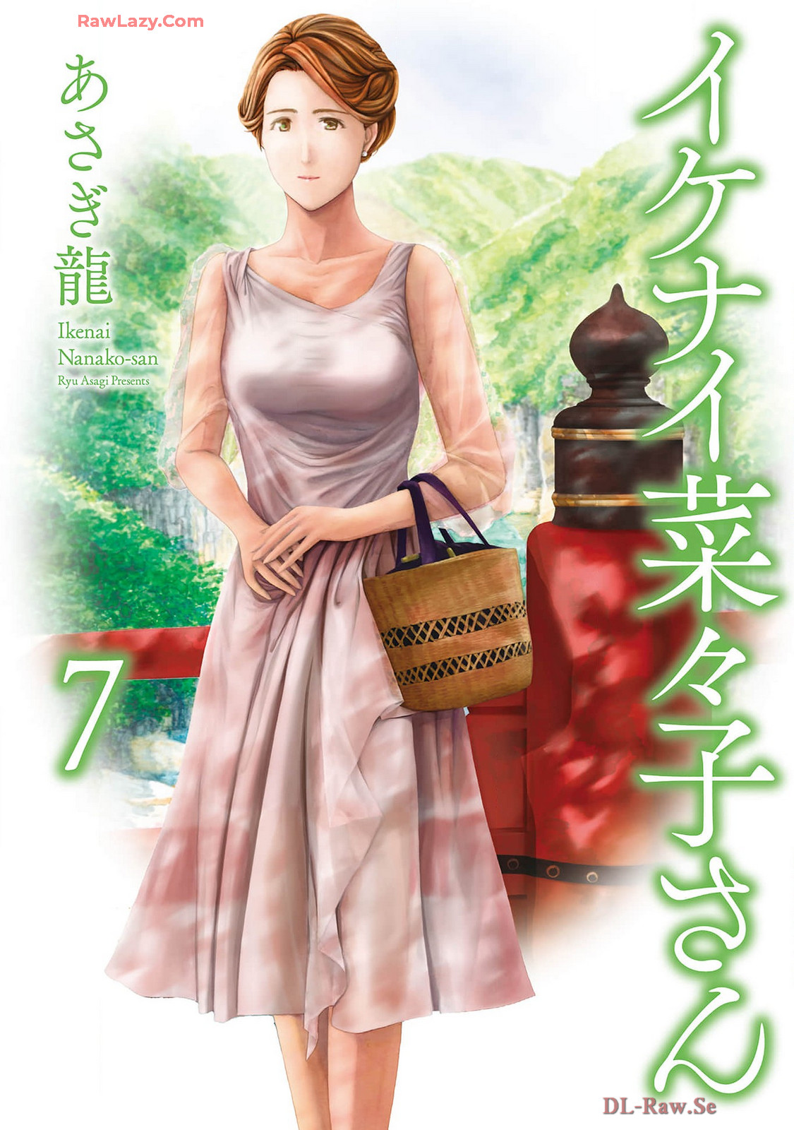 Ikenai Nanako-san Vol.07 - Page 1