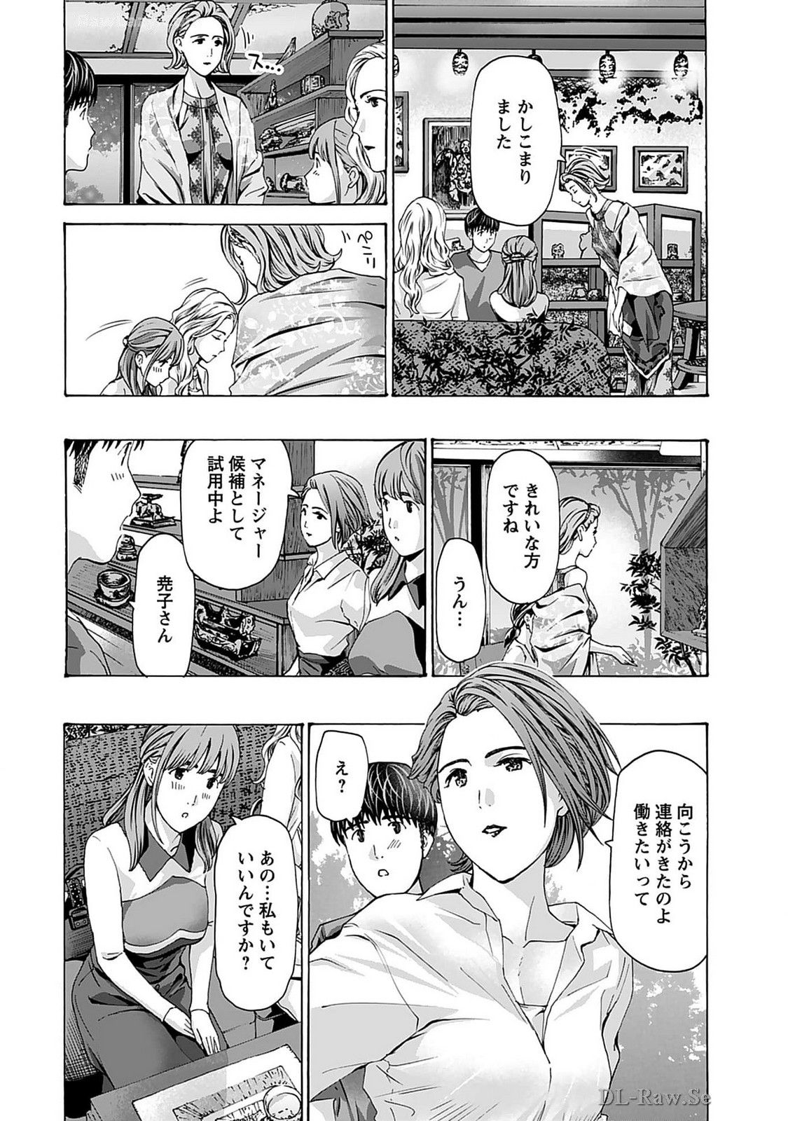 Ikenai Nanako-san Vol.07 page 10 - multi-work series harem hentai manga - read online free