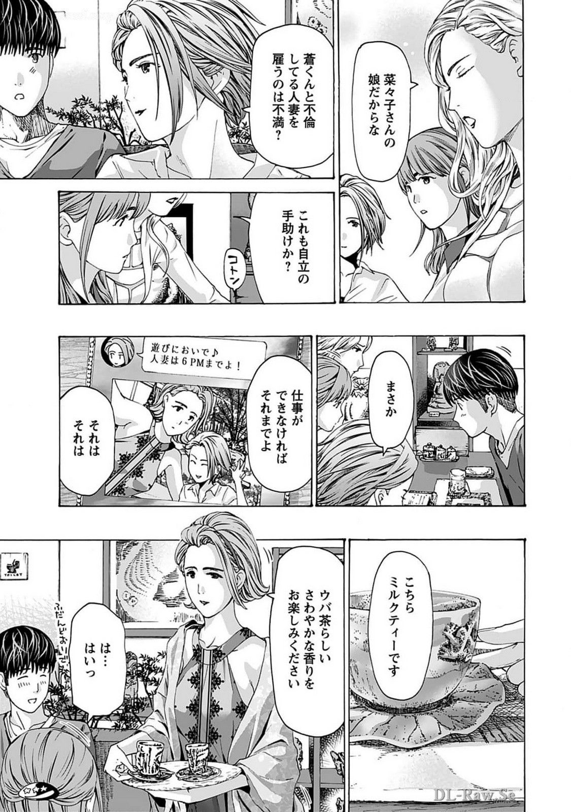 Ikenai Nanako-san Vol.07 page 11 - harem multi-work series hentai manga - read online free