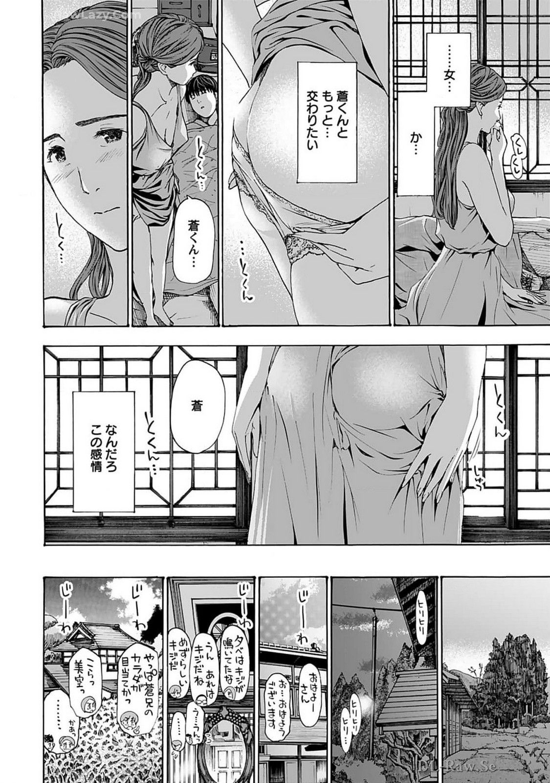 Ikenai Nanako-san Vol.07 - Page 146