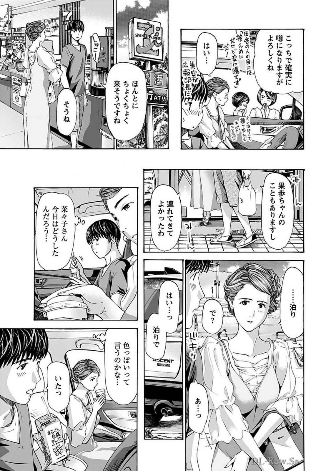 Ikenai Nanako-san Vol.07 page 149 - multi-work series harem hentai manga - read online free