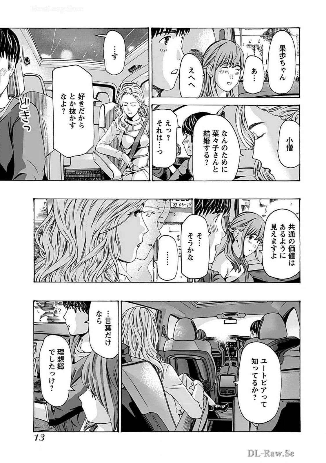 Ikenai Nanako-san Vol.07 page 15 - multi-work series harem hentai manga - read online free