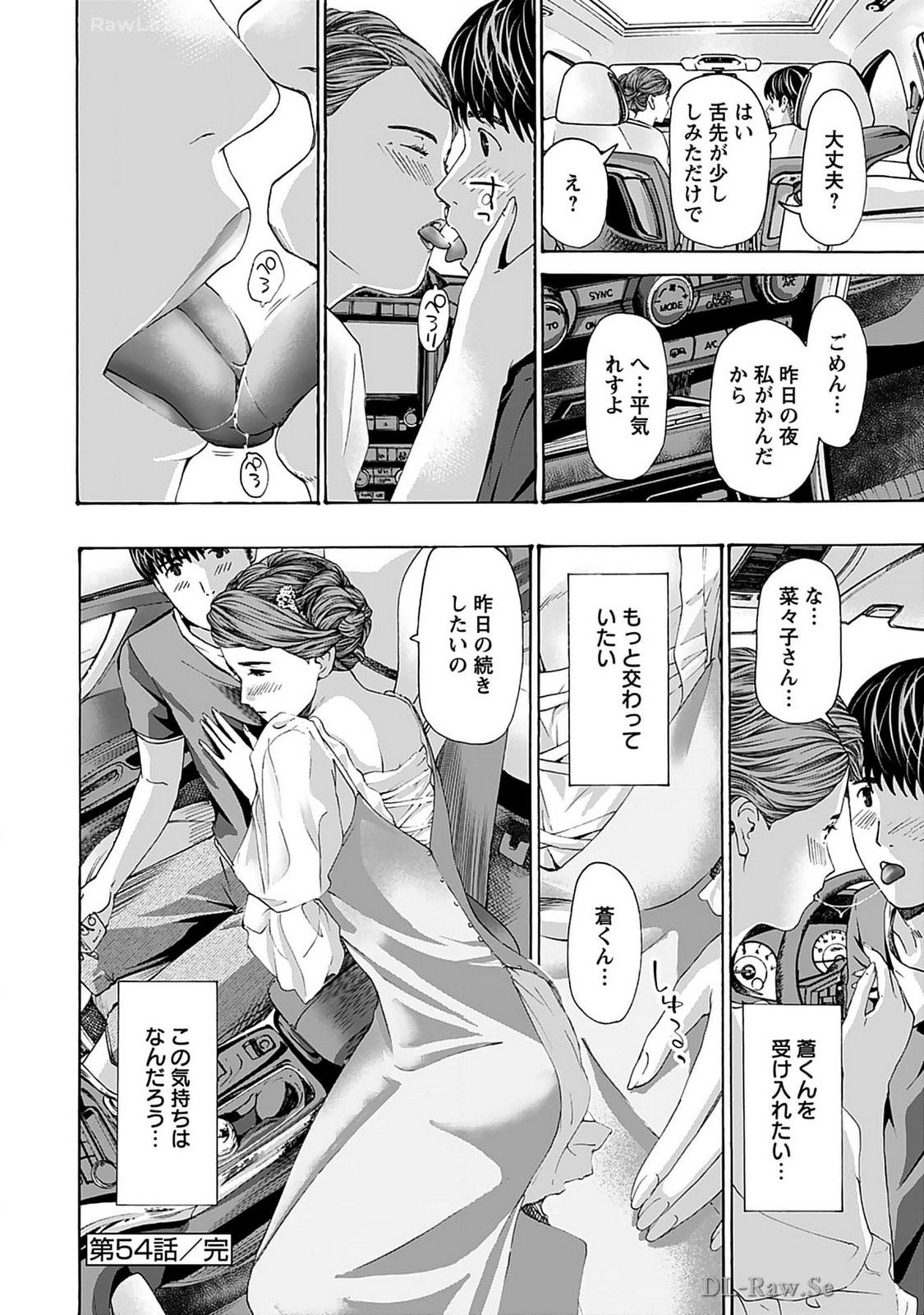 Ikenai Nanako-san Vol.07 page 150 - harem multi-work series hentai manga - read online free