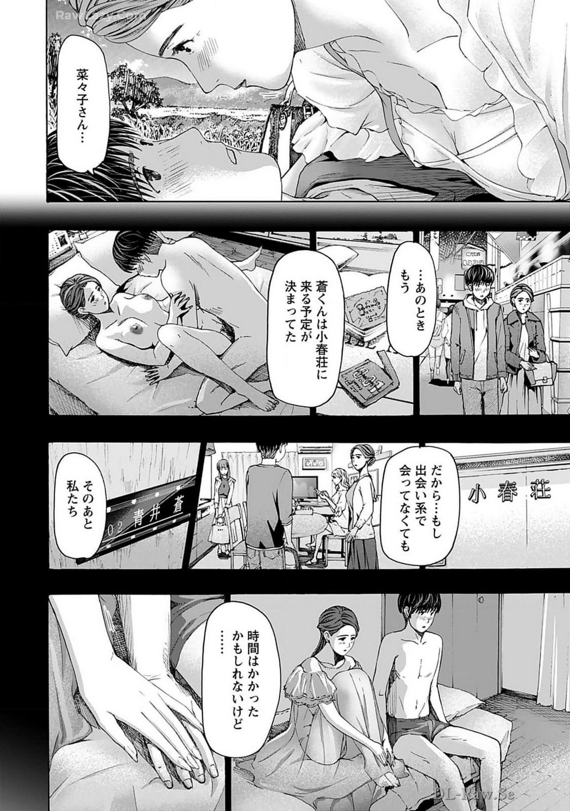 Ikenai Nanako-san Vol.07 - Page 162