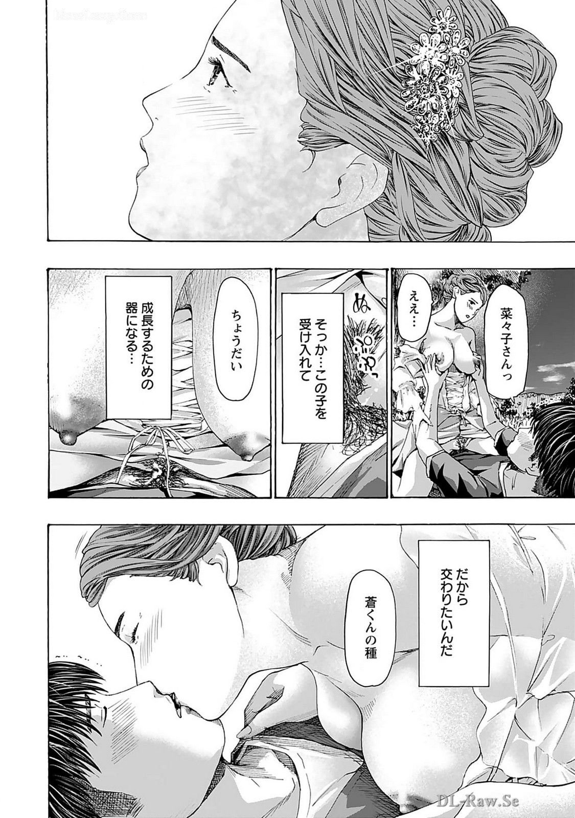 Ikenai Nanako-san Vol.07 page 172 - harem multi-work series hentai manga - read online free