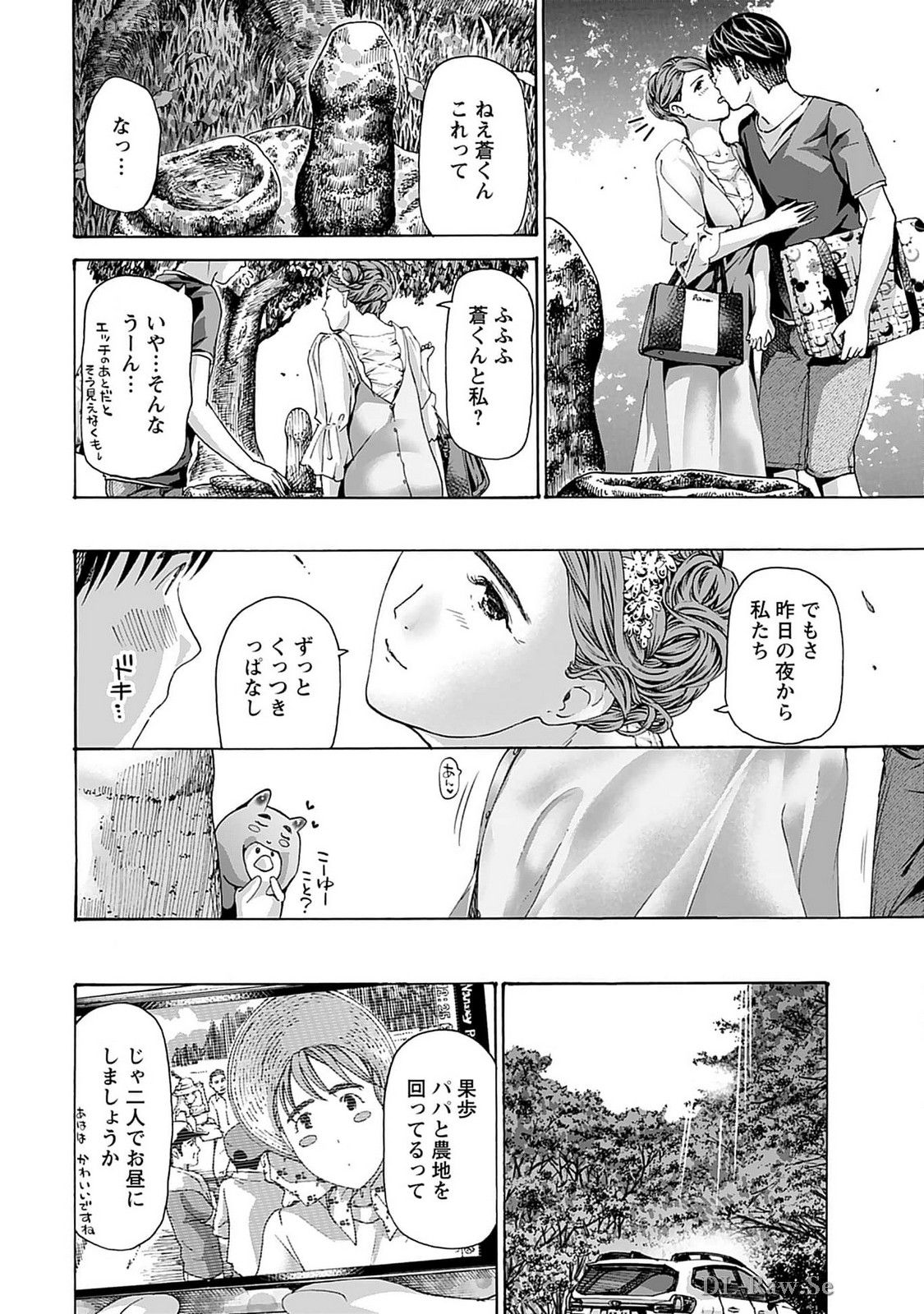 Ikenai Nanako-san Vol.07 page 178 - multi-work series harem hentai manga - read online free