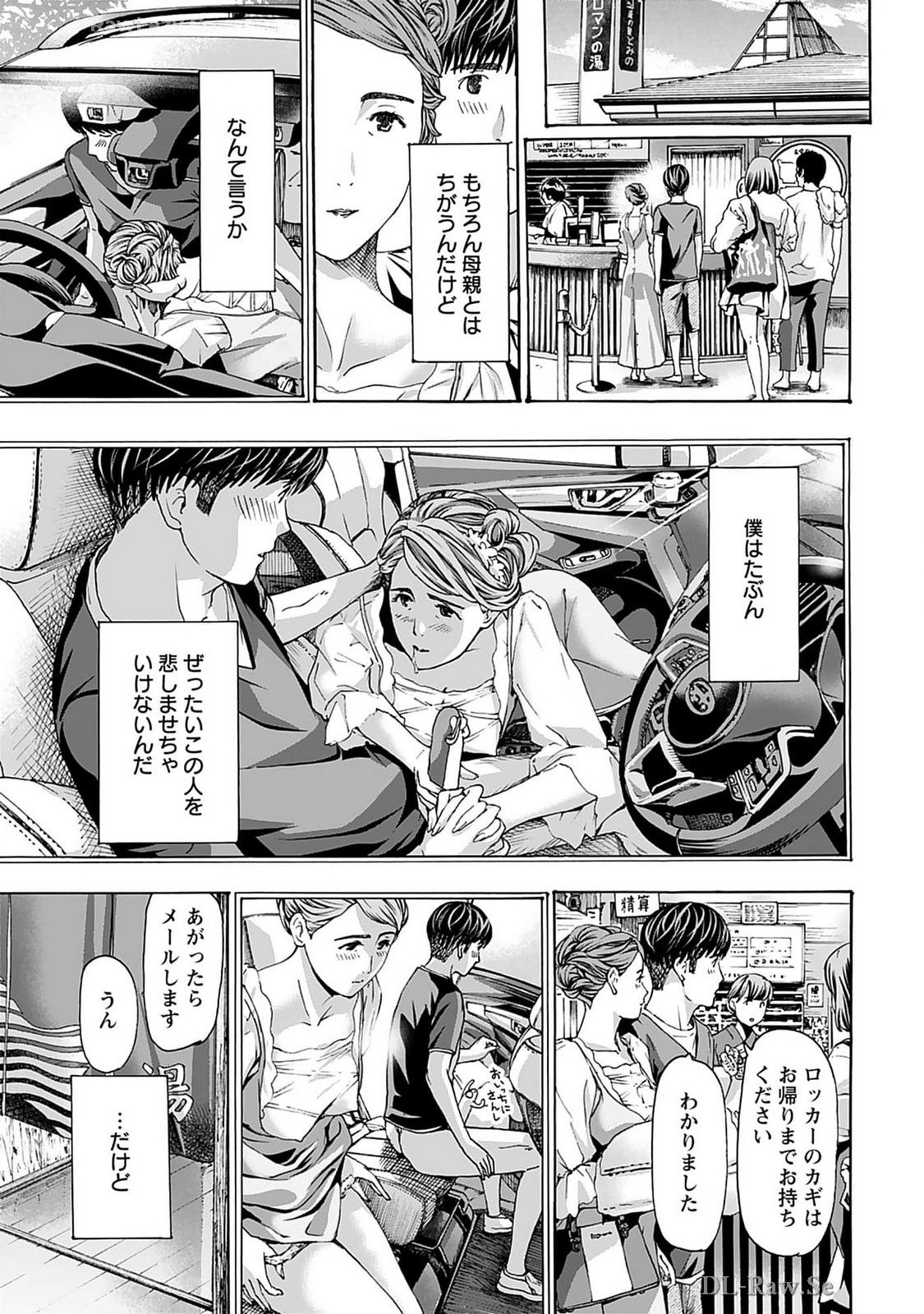 Ikenai Nanako-san Vol.07 page 181 - multi-work series harem hentai manga - read online free