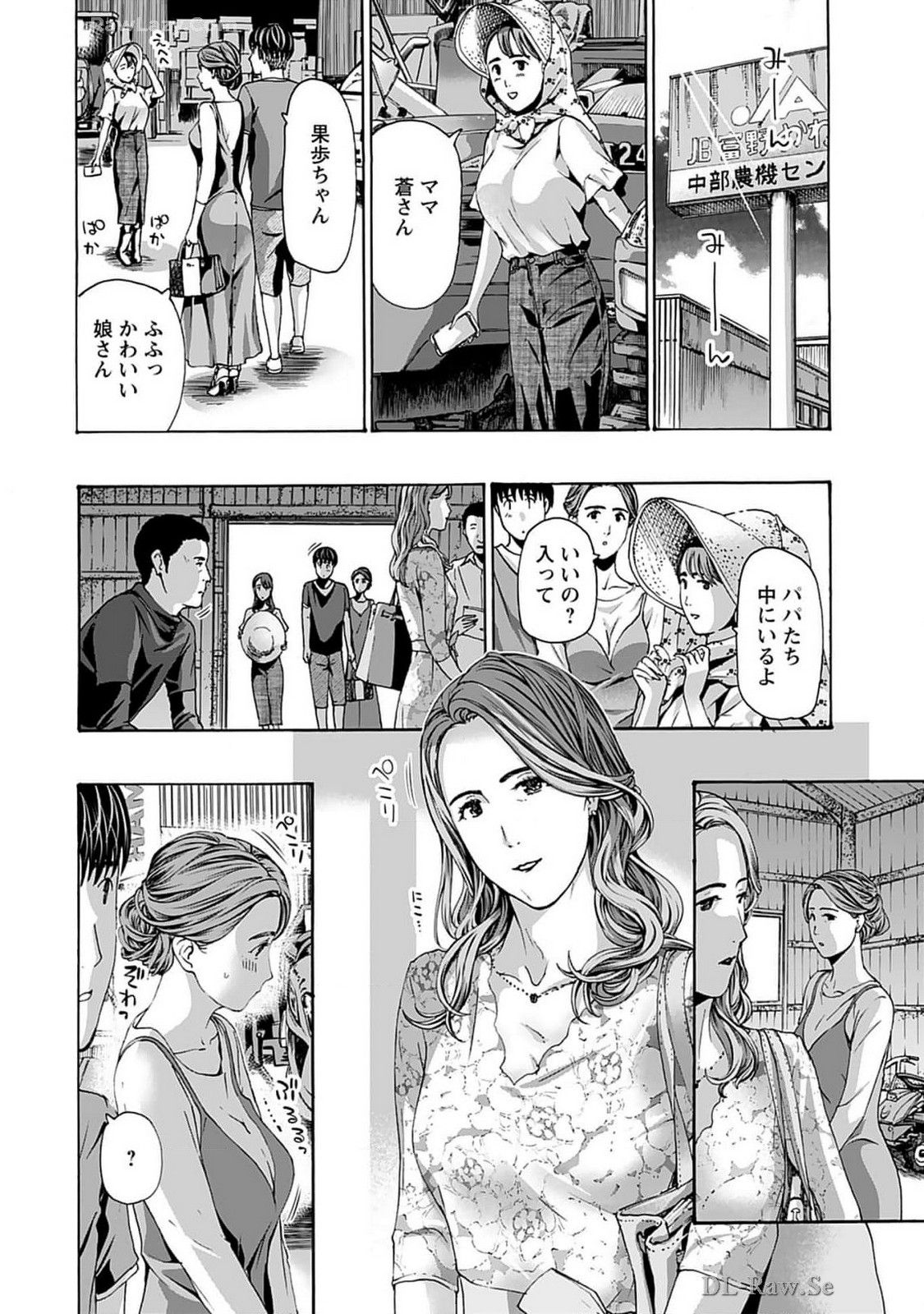 Ikenai Nanako-san Vol.07 page 186 - harem multi-work series hentai manga - read online free