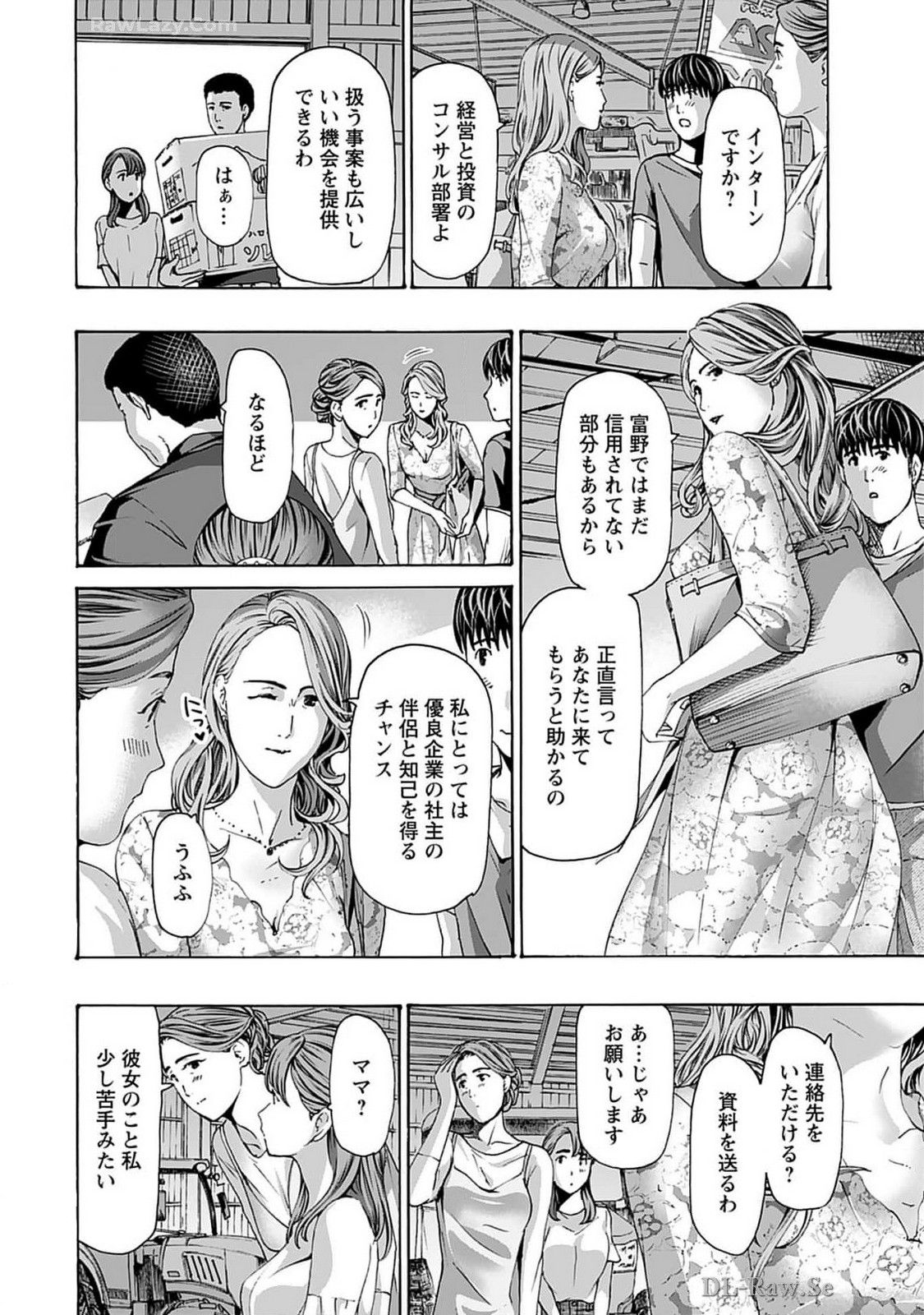 Ikenai Nanako-san Vol.07 page 190 - multi-work series harem hentai manga - read online free