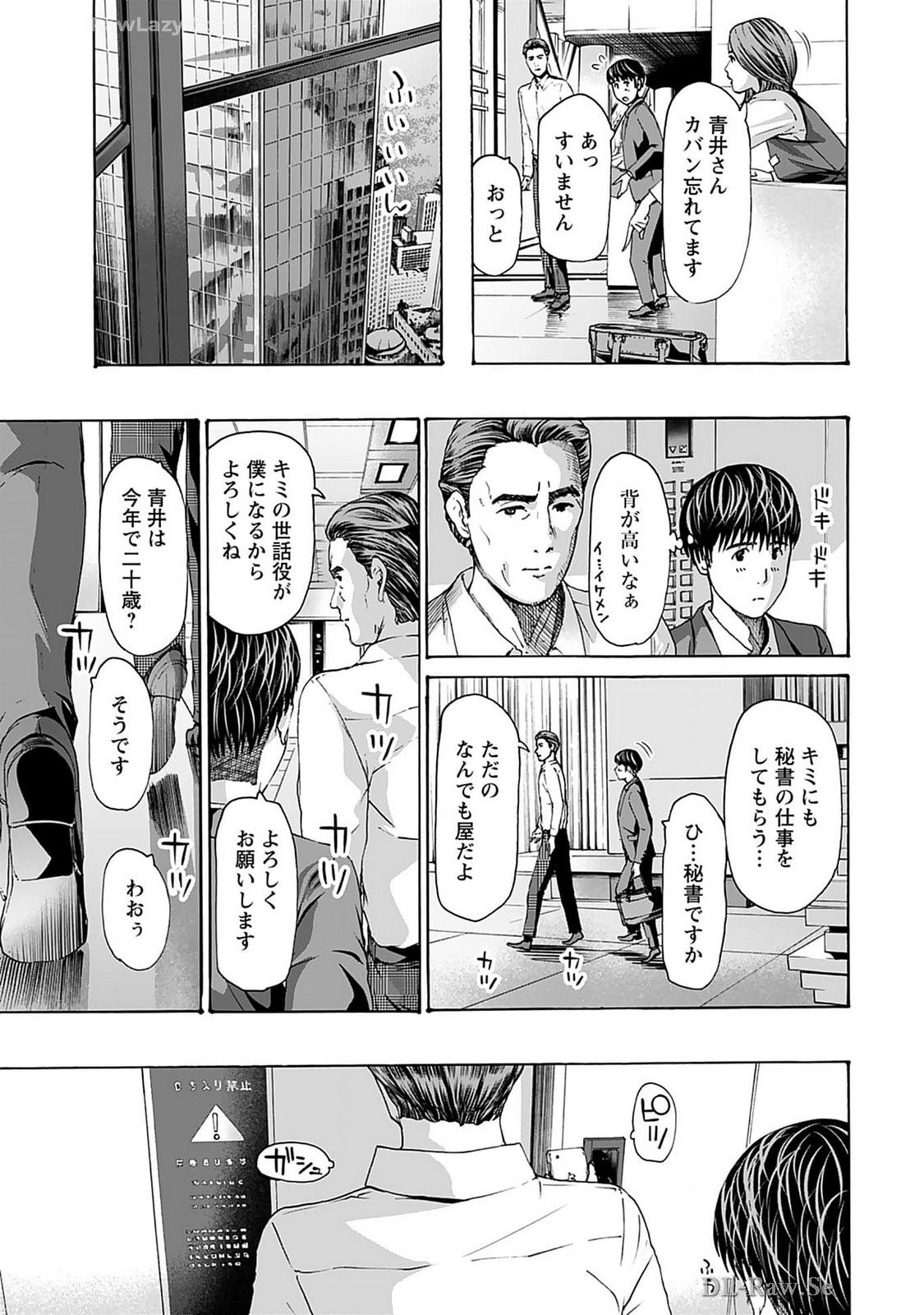 Ikenai Nanako-san Vol.07 page 197 - harem multi-work series hentai manga - read online free