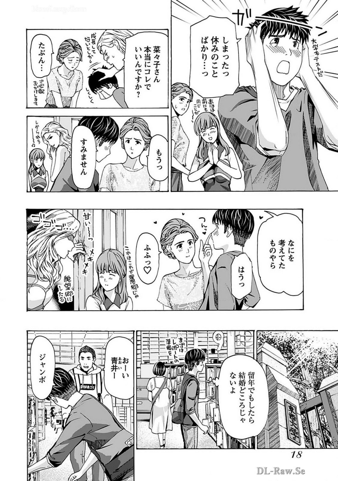 Ikenai Nanako-san Vol.07 page 20 - harem multi-work series hentai manga - read online free