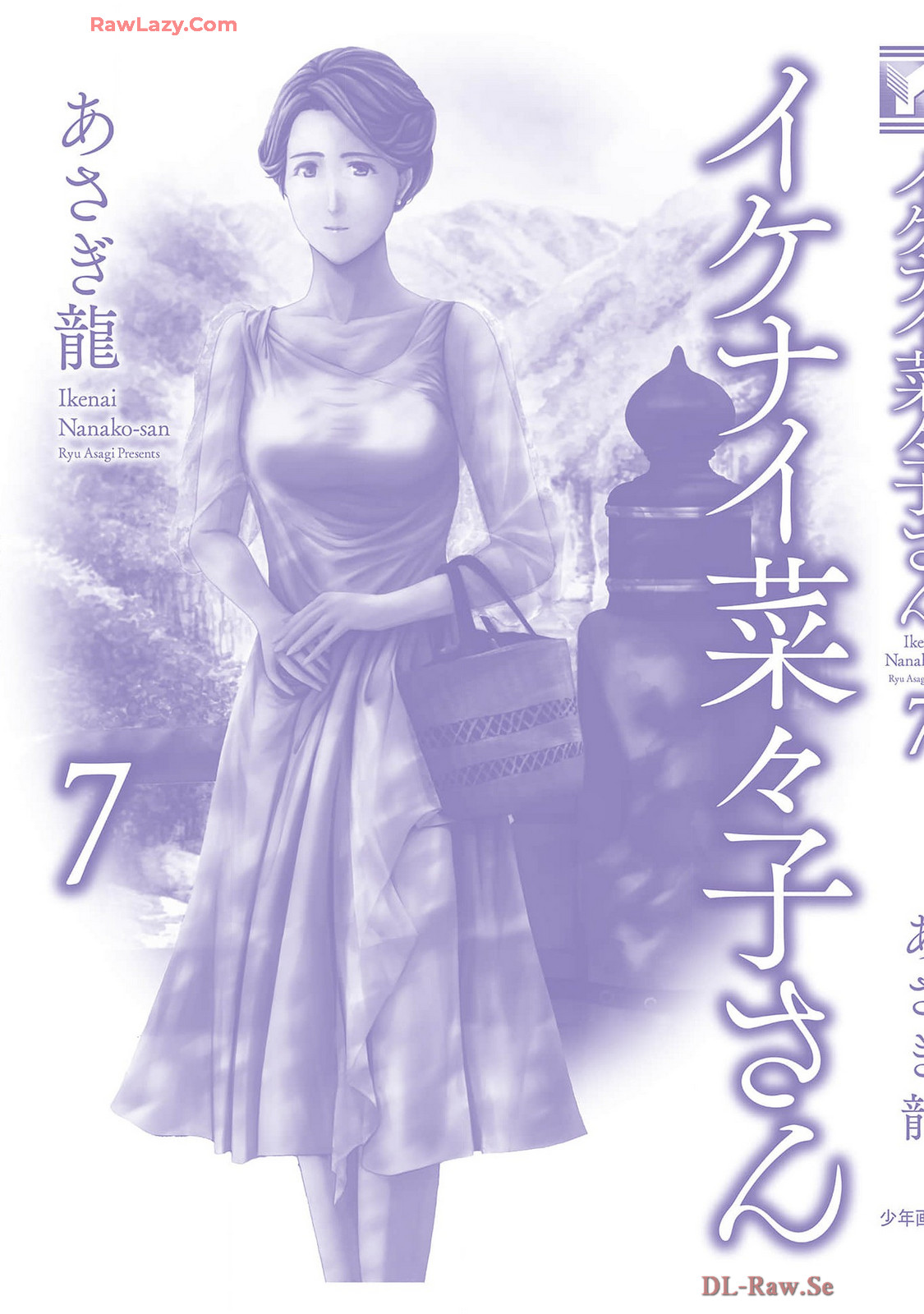 Ikenai Nanako-san Vol.07 page 205 - multi-work series harem hentai manga - read online free