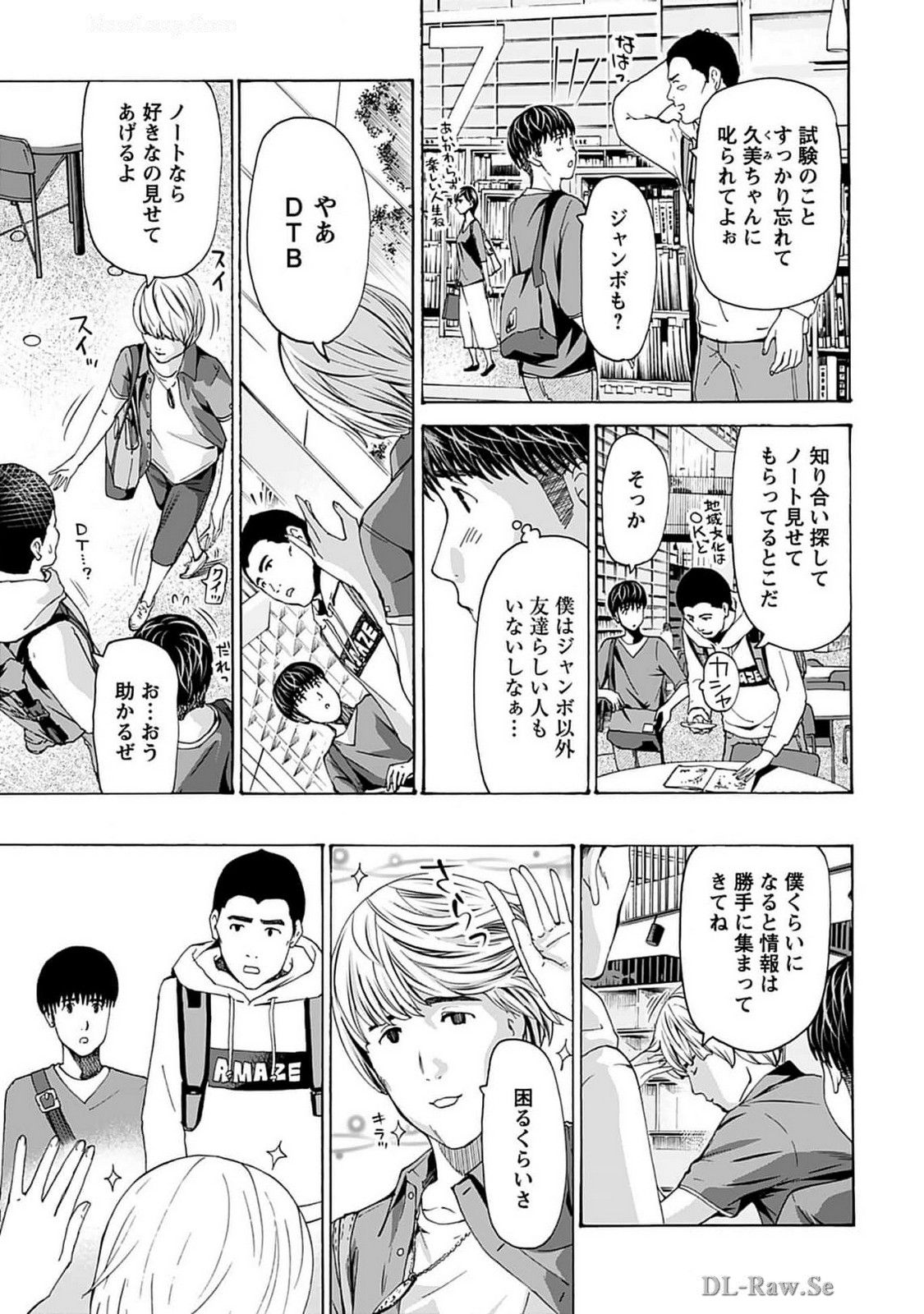 Ikenai Nanako-san Vol.07 page 21 - harem multi-work series hentai manga - read online free