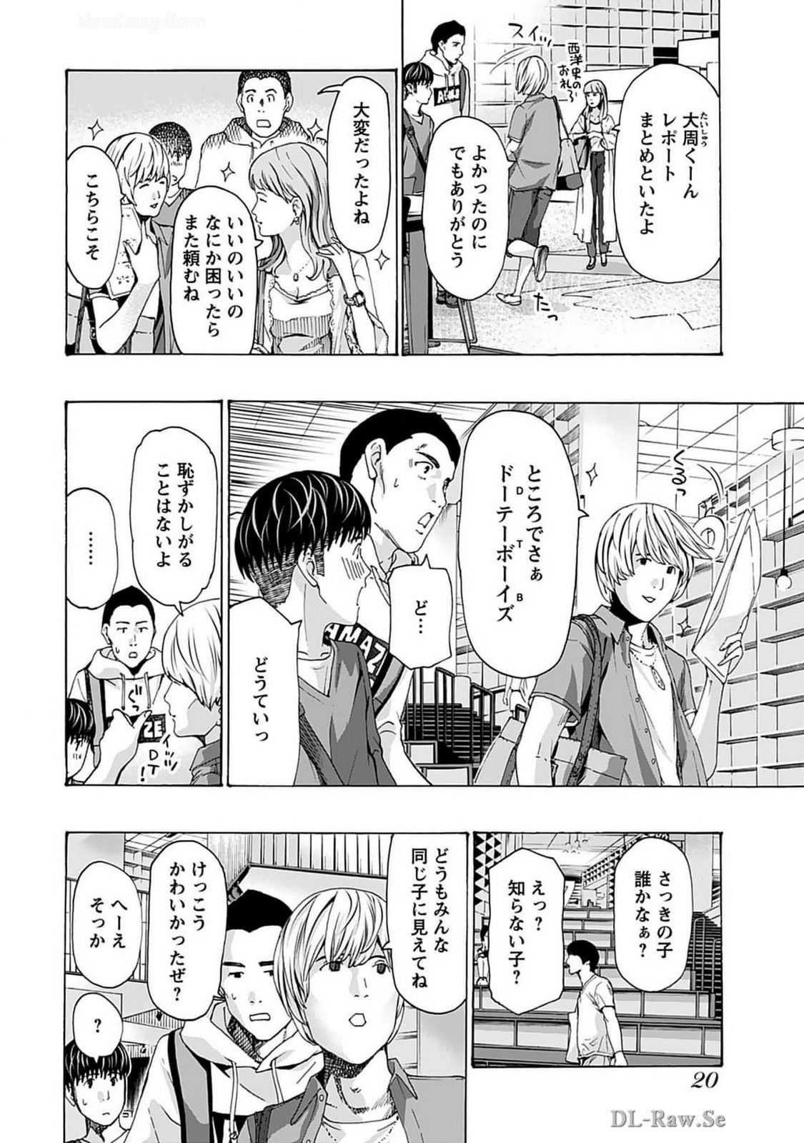 Ikenai Nanako-san Vol.07 - Page 22