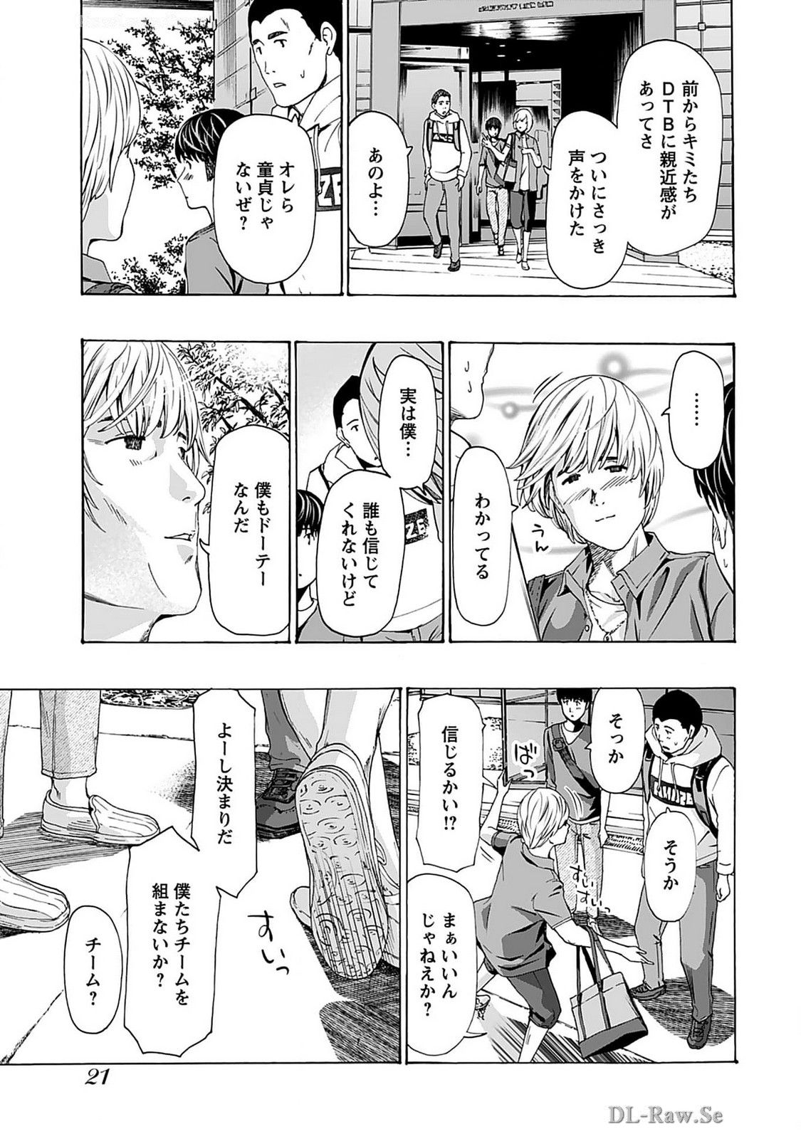 Ikenai Nanako-san Vol.07 - Page 23