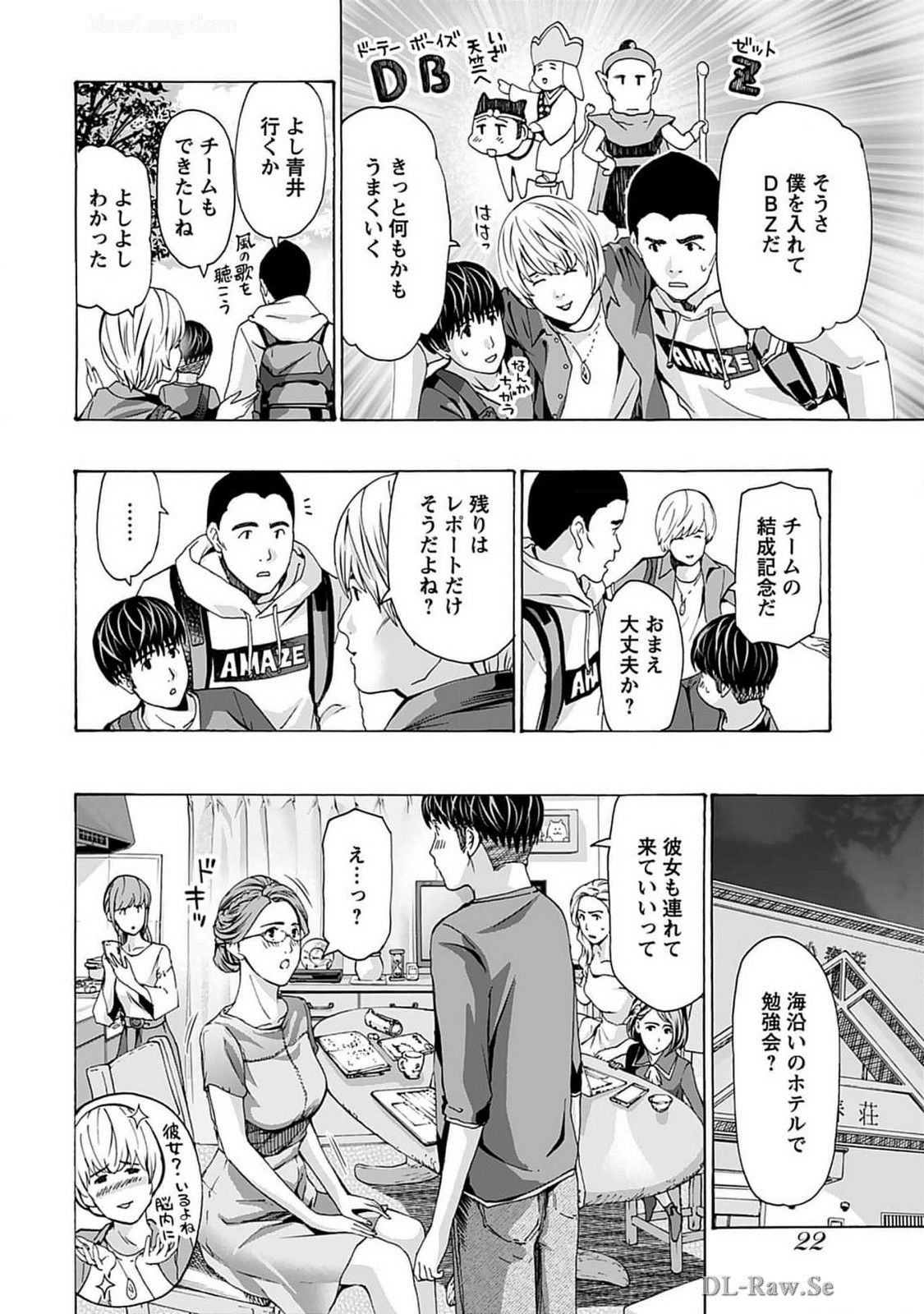 Ikenai Nanako-san Vol.07 page 24 - multi-work series harem hentai manga - read online free