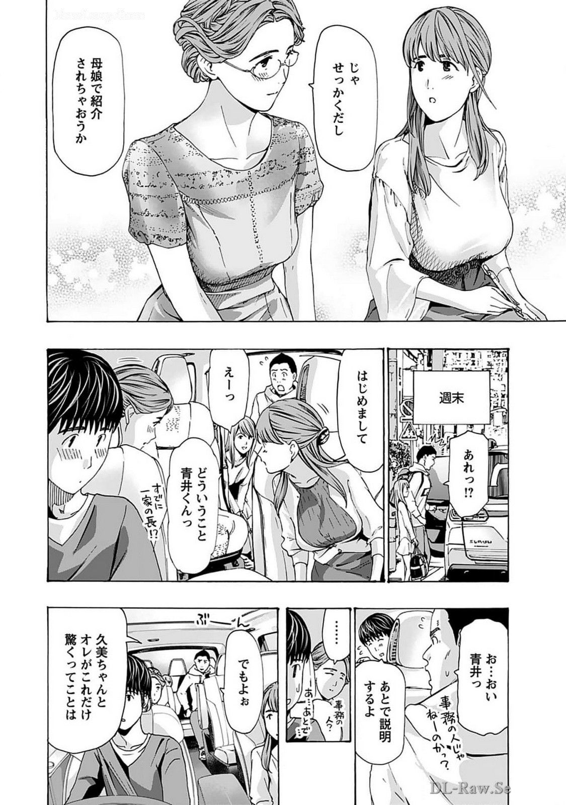 Ikenai Nanako-san Vol.07 page 26 - harem multi-work series hentai manga - read online free