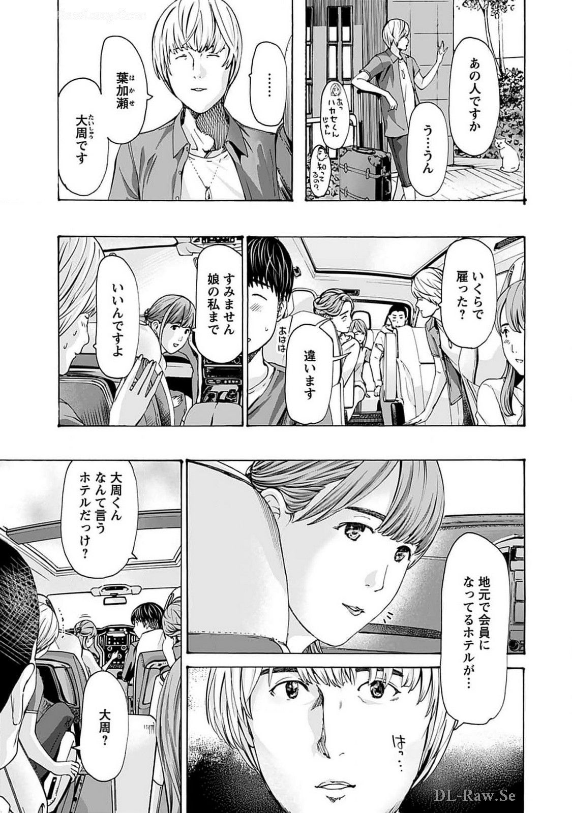 Ikenai Nanako-san Vol.07 page 27 - multi-work series harem hentai manga - read online free