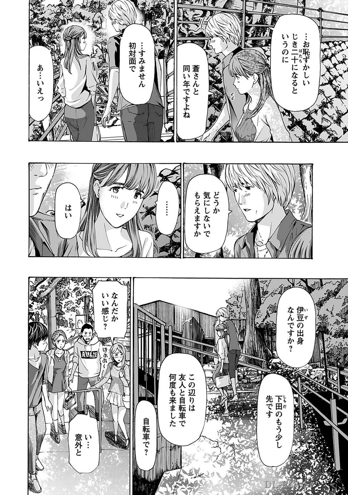 Ikenai Nanako-san Vol.07 page 40 - harem multi-work series hentai manga - read online free