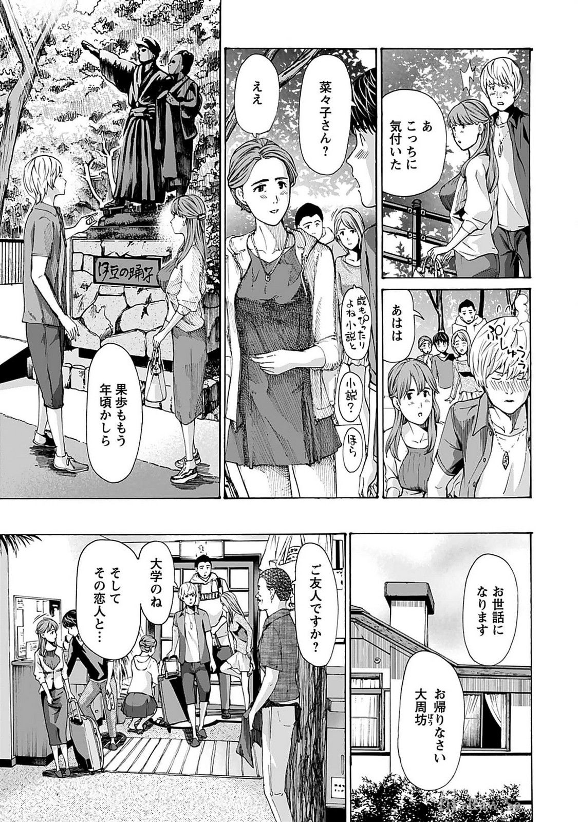 Ikenai Nanako-san Vol.07 page 41 - harem multi-work series hentai manga - read online free