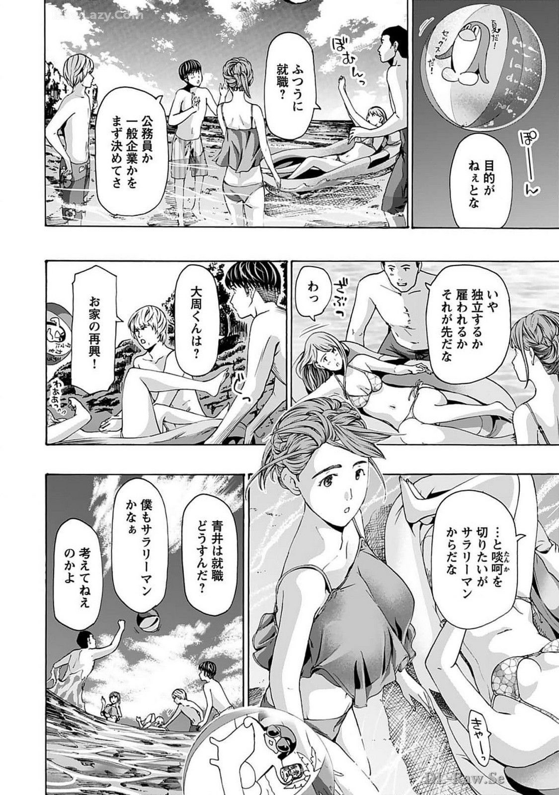 Ikenai Nanako-san Vol.07 page 62 - harem multi-work series hentai manga - read online free