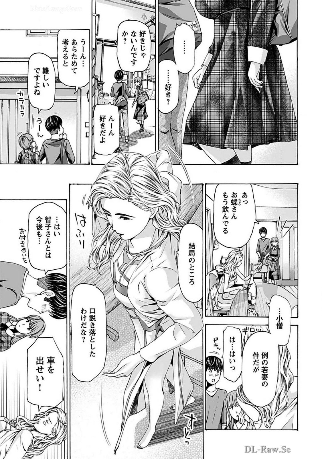 Ikenai Nanako-san Vol.07 - Page 7