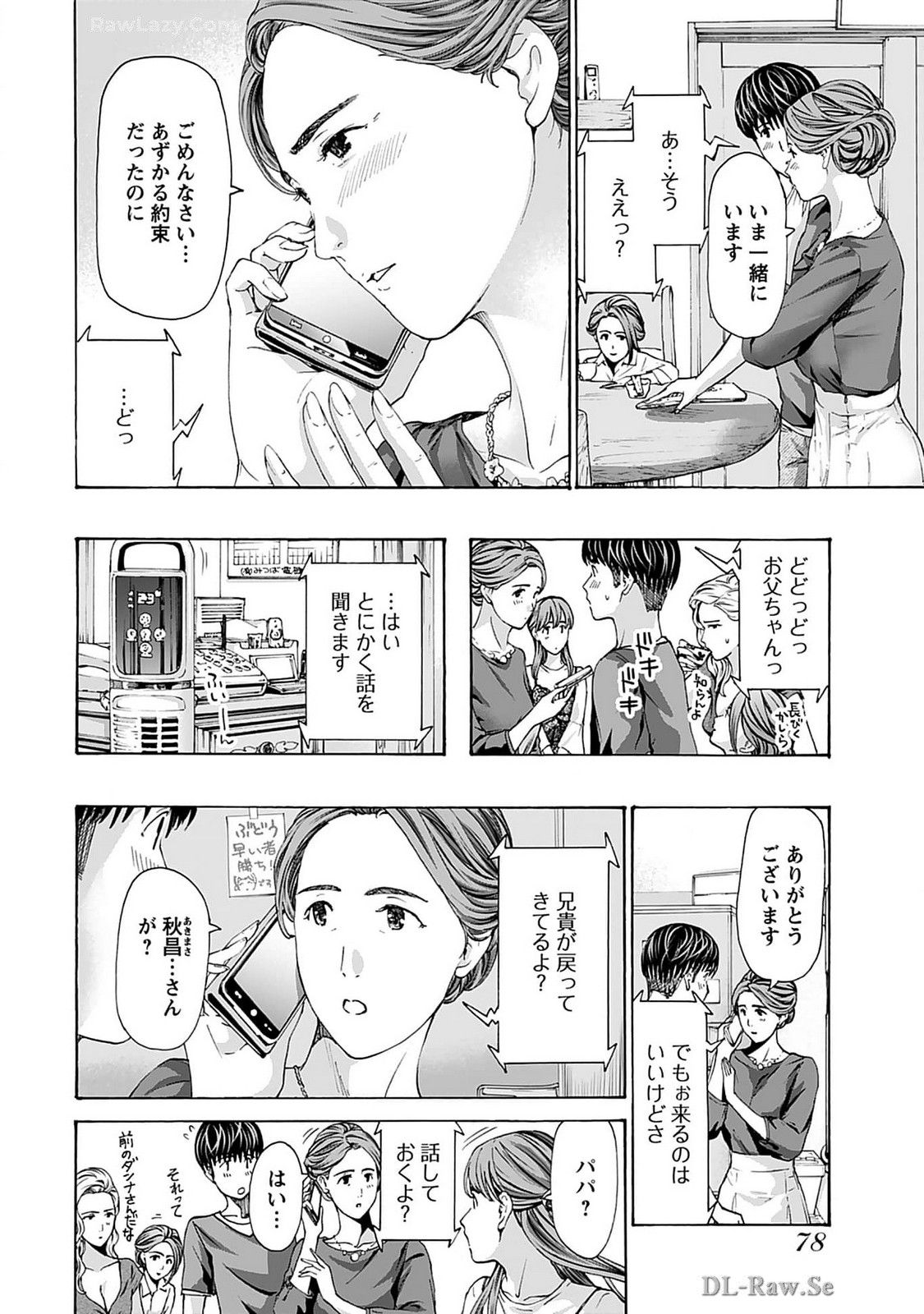 Ikenai Nanako-san Vol.07 page 80 - multi-work series harem hentai manga - read online free