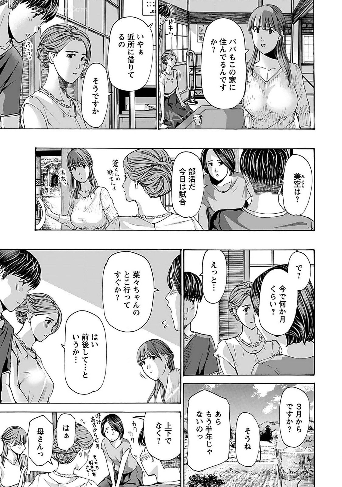 Ikenai Nanako-san Vol.07 page 85 - multi-work series harem hentai manga - read online free
