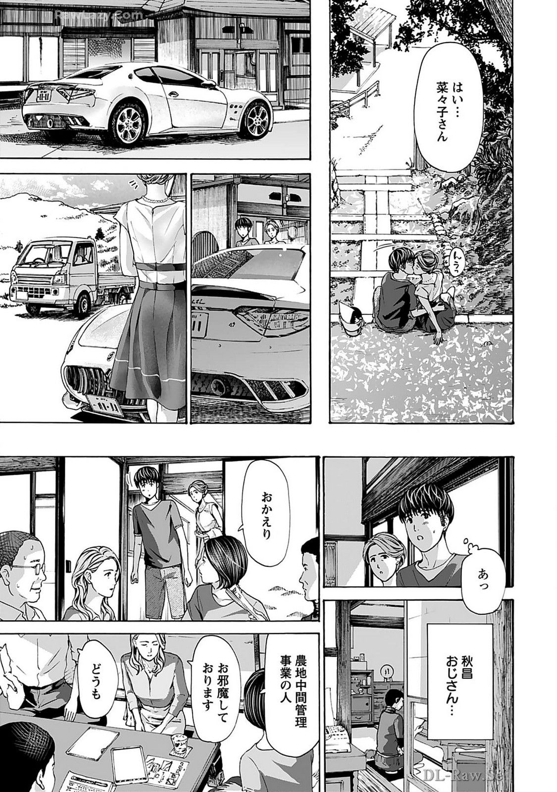 Ikenai Nanako-san Vol.07 page 91 - multi-work series harem hentai manga - read online free