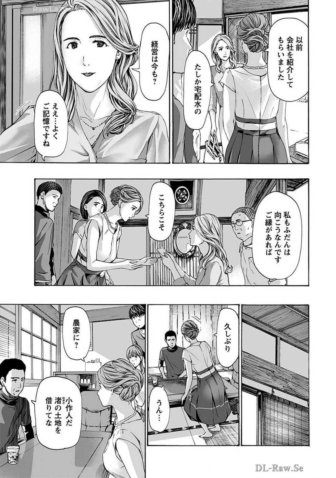 Ikenai Nanako-san Vol.07 page 93 - harem multi-work series hentai manga - read online free