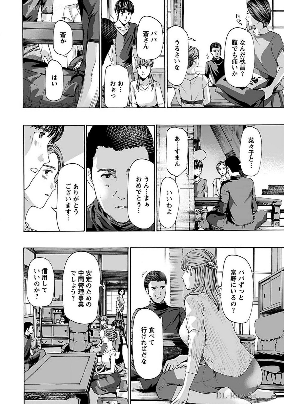 Ikenai Nanako-san Vol.07 page 94 - multi-work series harem hentai manga - read online free