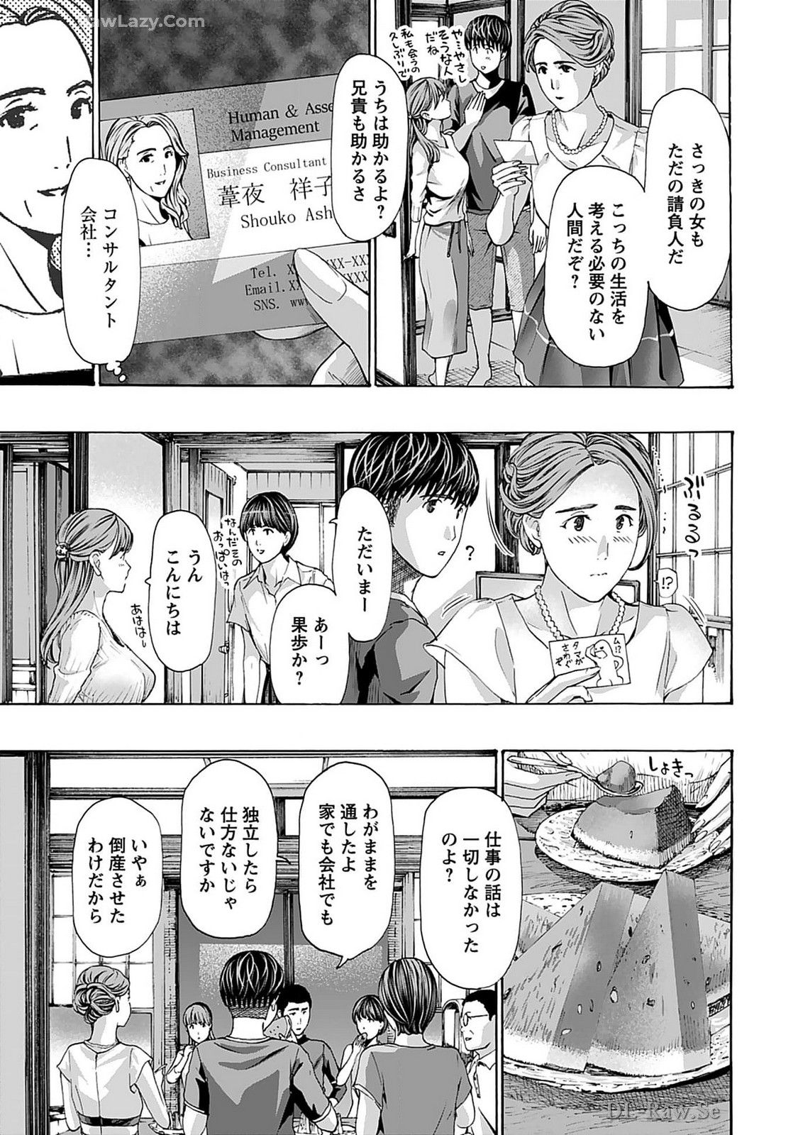 Ikenai Nanako-san Vol.07 page 95 - harem multi-work series hentai manga - read online free