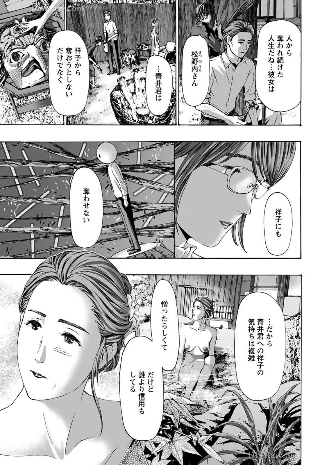 Ikenai Nanako-san Vol.10 page 107 - story arc harem hentai manga - read online free