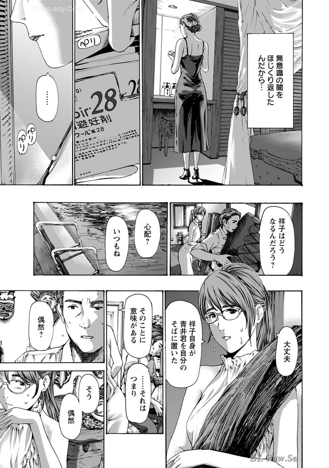 Ikenai Nanako-san Vol.10 page 155 - multi-work series harem hentai manga - read online free