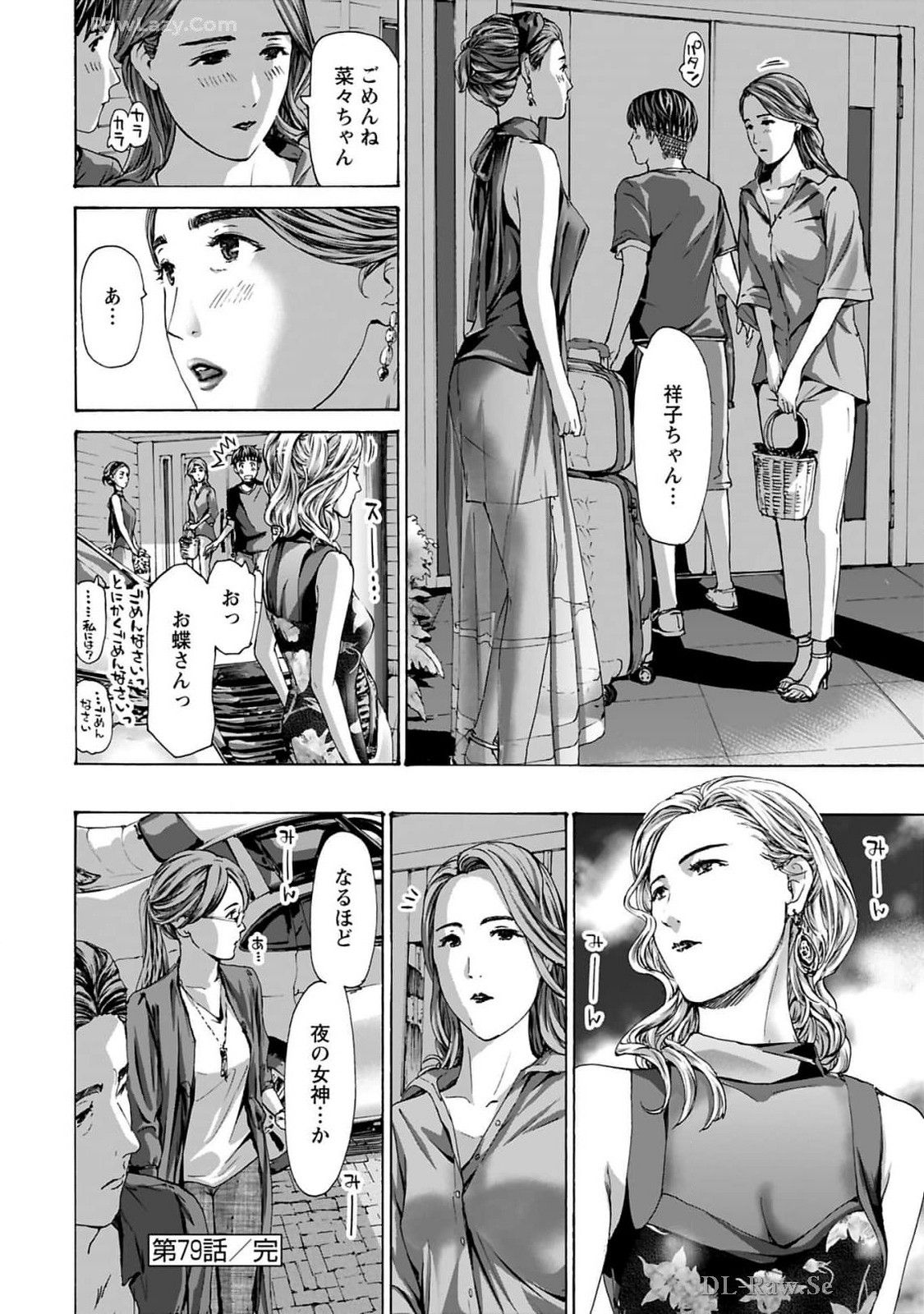 Ikenai Nanako-san Vol.10 page 168 - story arc harem hentai manga - read online free