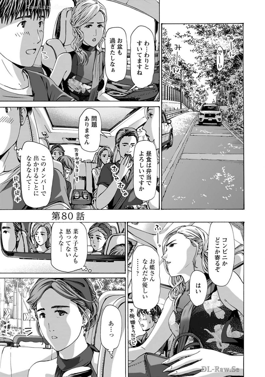 Ikenai Nanako-san Vol.10 page 169 - multi-work series harem hentai manga - read online free