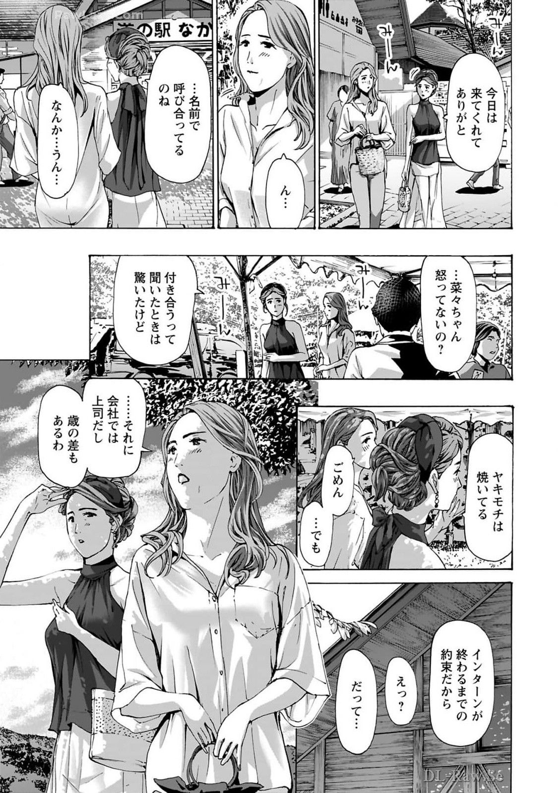 Ikenai Nanako-san Vol.10 page 171 - story arc harem hentai manga - read online free