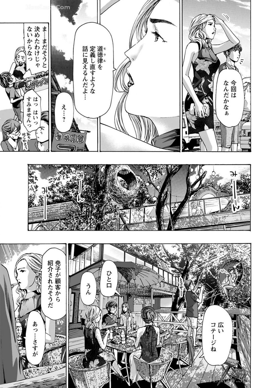 Ikenai Nanako-san Vol.10 page 173 - multi-work series harem hentai manga - read online free