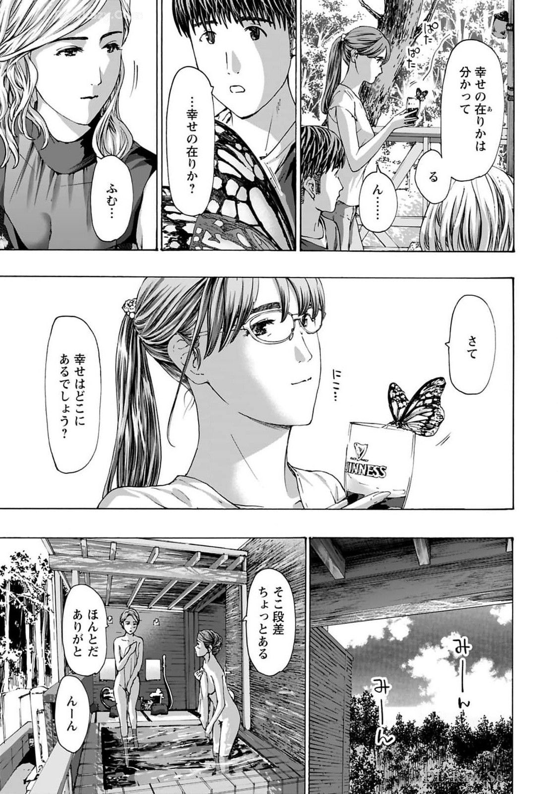 Ikenai Nanako-san Vol.10 page 177 - story arc harem hentai manga - read online free