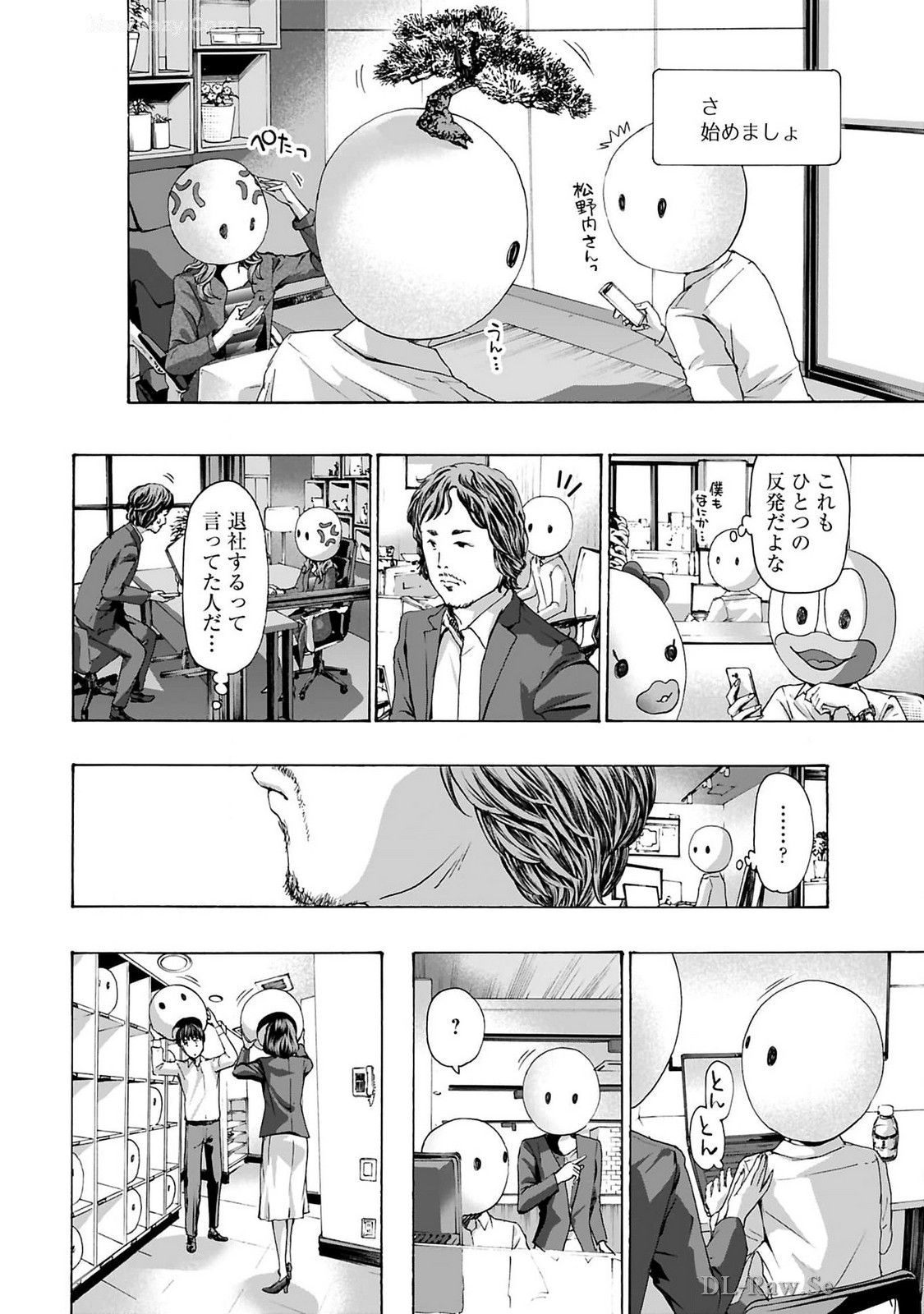 Ikenai Nanako-san Vol.10 page 22 - multi-work series harem hentai manga - read online free