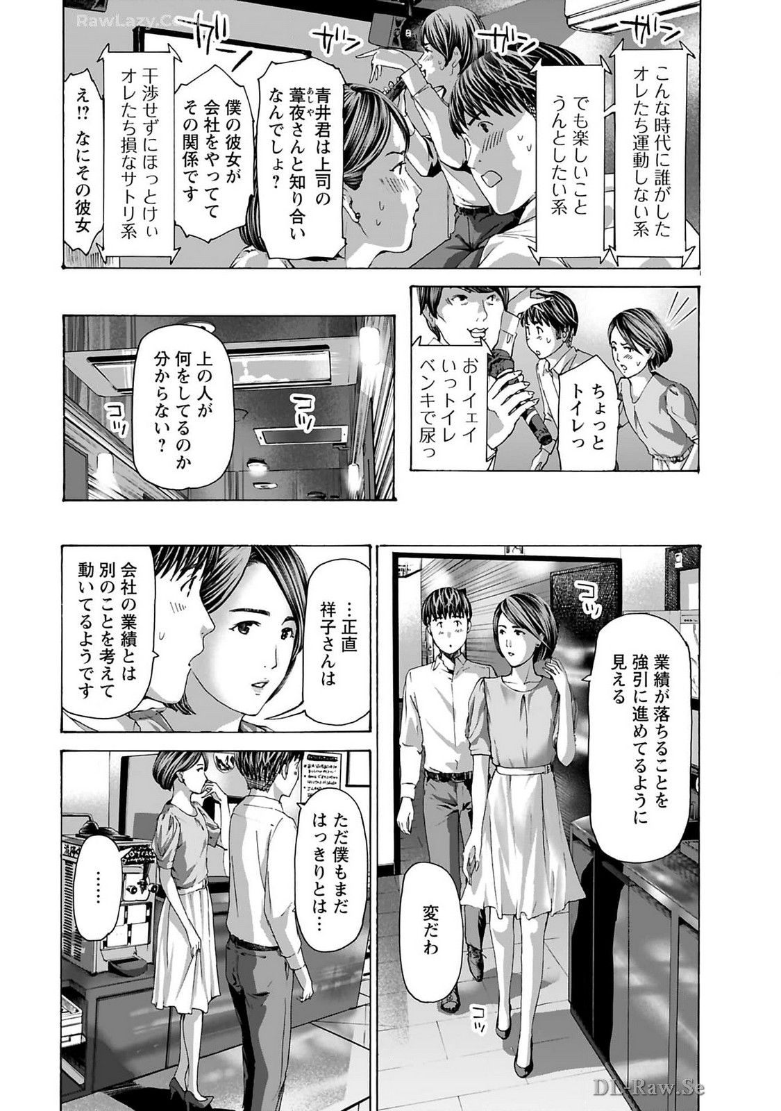 Ikenai Nanako-san Vol.10 page 26 - story arc harem hentai manga - read online free