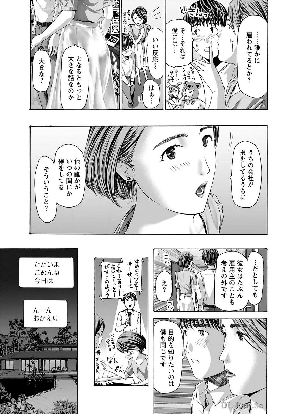 Ikenai Nanako-san Vol.10 page 27 - story arc harem hentai manga - read online free