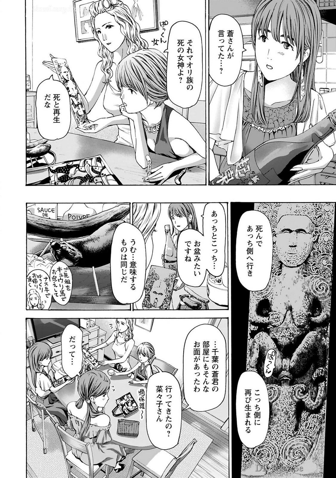 Ikenai Nanako-san Vol.10 page 30 - story arc harem hentai manga - read online free