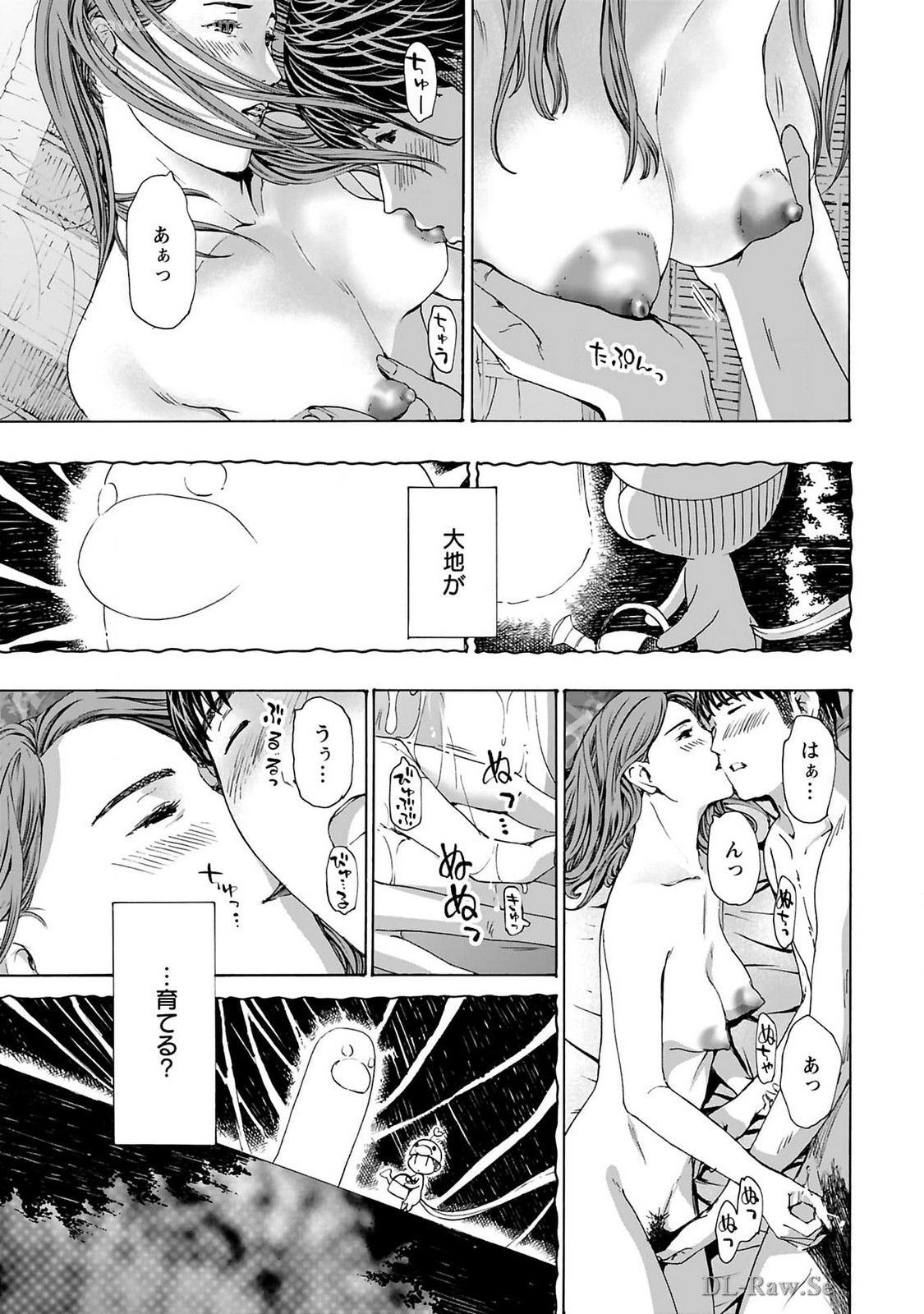 Ikenai Nanako-san Vol.10 page 41 - multi-work series harem hentai manga - read online free