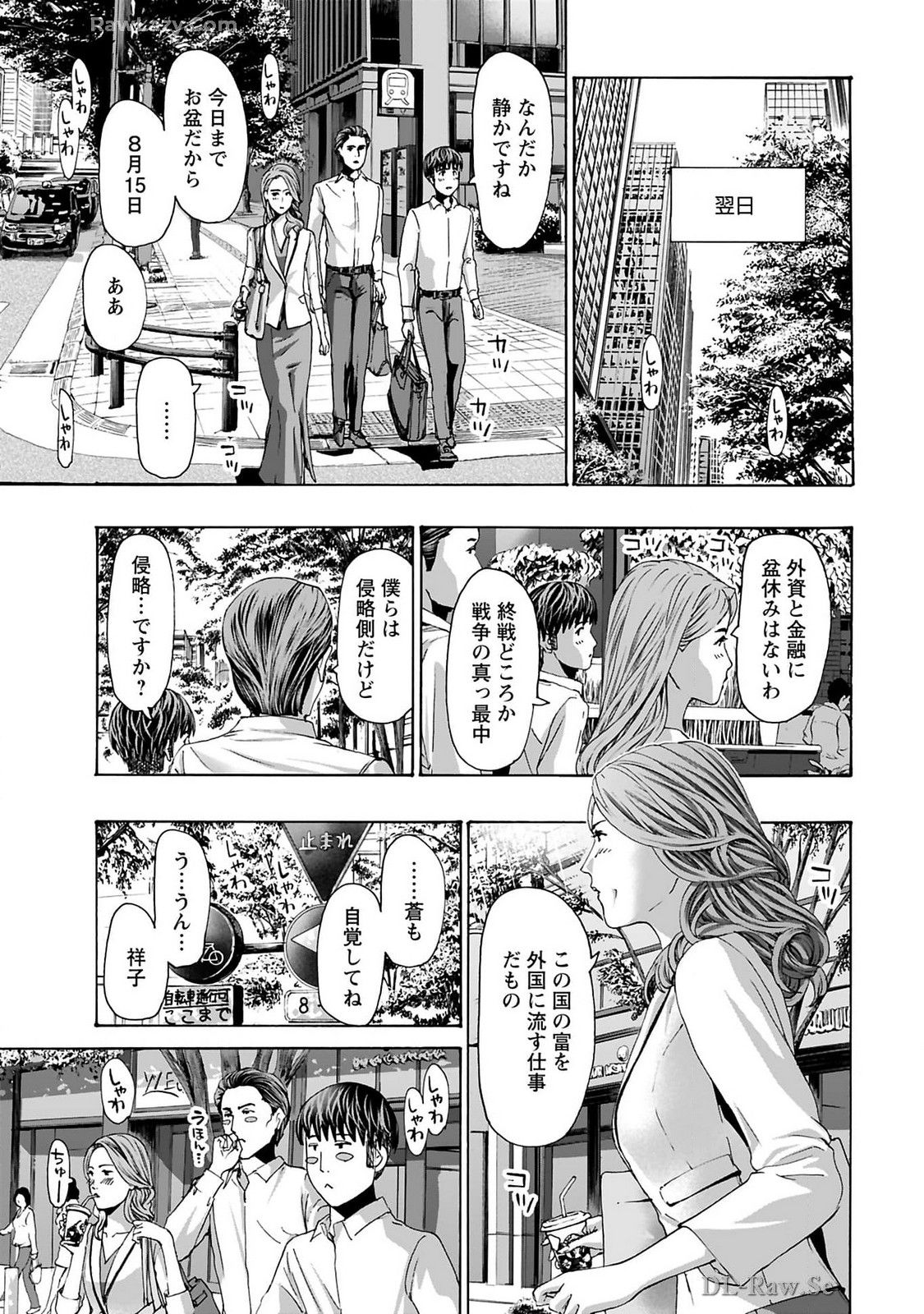 Ikenai Nanako-san Vol.10 page 45 - story arc harem hentai manga - read online free