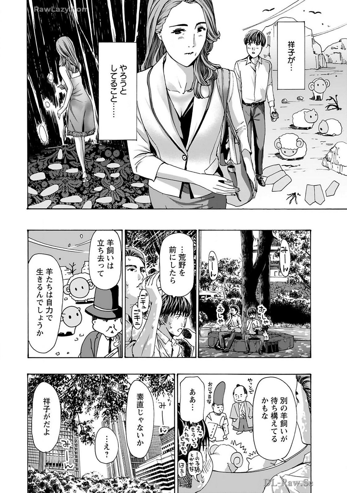 Ikenai Nanako-san Vol.10 page 48 - story arc harem hentai manga - read online free